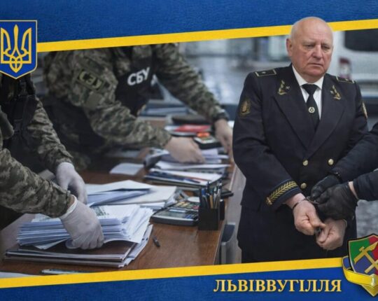 СБУ та прокуратура проводять обшуки на ДП “Львіввугілля” через підозру у розтраті понад 1,5 млн грн