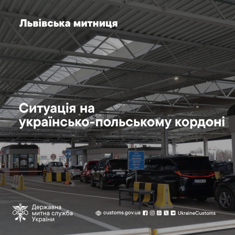 На Львівщині зросло навантаження на кордоні: митники радять використовувати альтернативні пункти пропуску