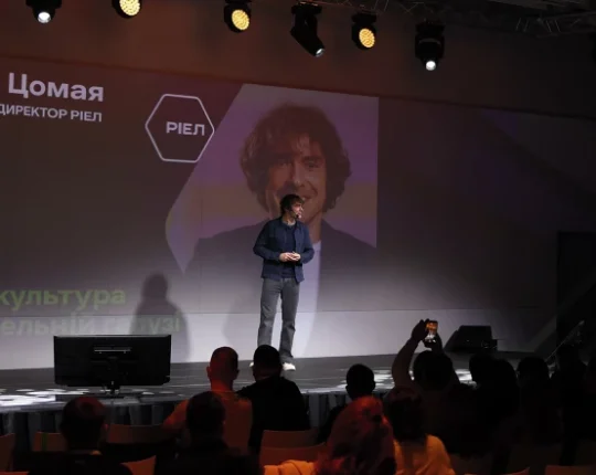 РІЕЛ взяв участь у Lviv Build Forum та представив свої проєкти