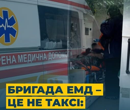 На Львівщині лише половина викликів «швидкої» є екстреними