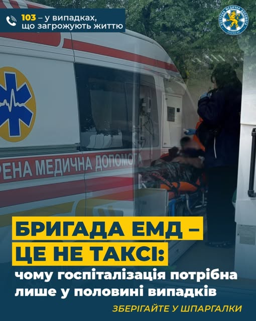 На Львівщині лише половина викликів «швидкої» є екстреними