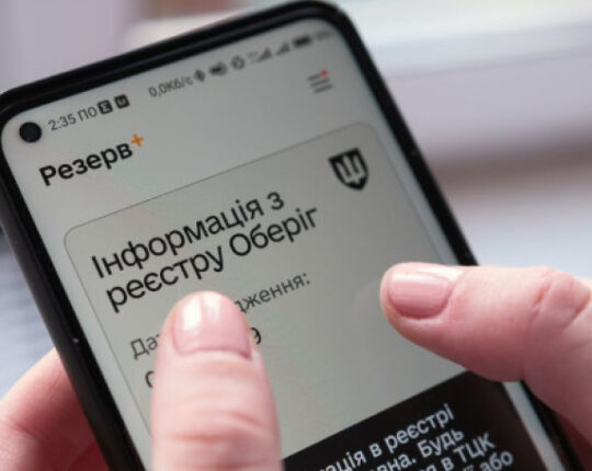 У Львові солдата оштрафували за незаконні зміни в реєстрі “Оберіг”
