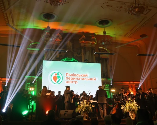 У Львові відзначили 40-річчя обласного перинатального центру (фото)