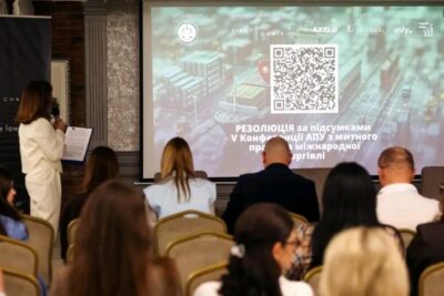У Львові відбулася V Конференція з митного права та міжнародної торгівлі (фото)