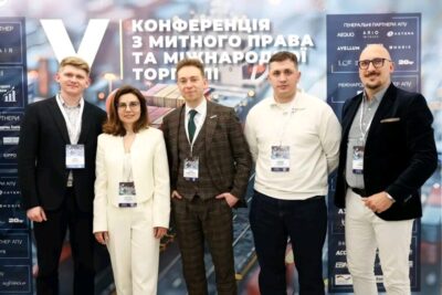 У Львові відбулася V Конференція з митного права та міжнародної торгівлі (фото)