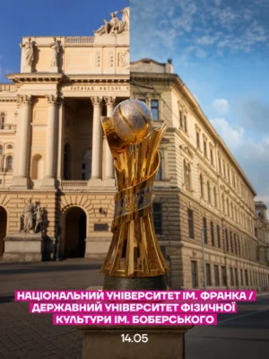 Новий Кубок України прибув до Львова: програма експозиції трофея