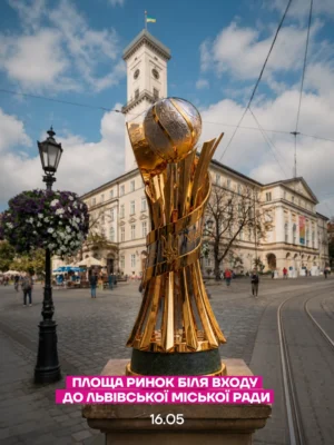 Новий Кубок України прибув до Львова: програма експозиції трофея