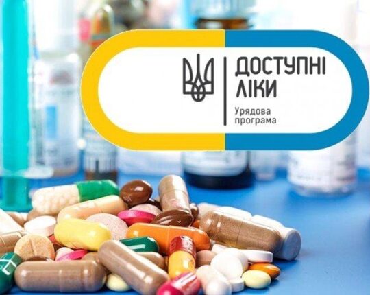 На Львівщині виявили завищені ціни на ліки