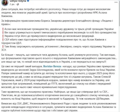 Волонтера з паспортом РФ підозрюють у зв’язках з ІДІЛ і збираються видворити з України