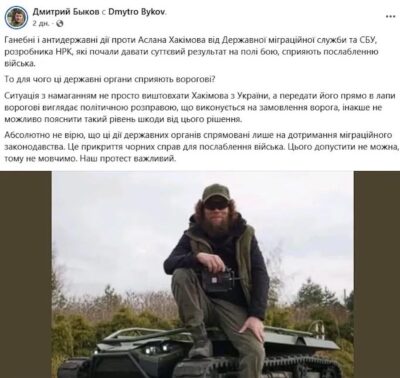 Волонтера з паспортом РФ підозрюють у зв’язках з ІДІЛ і збираються видворити з України