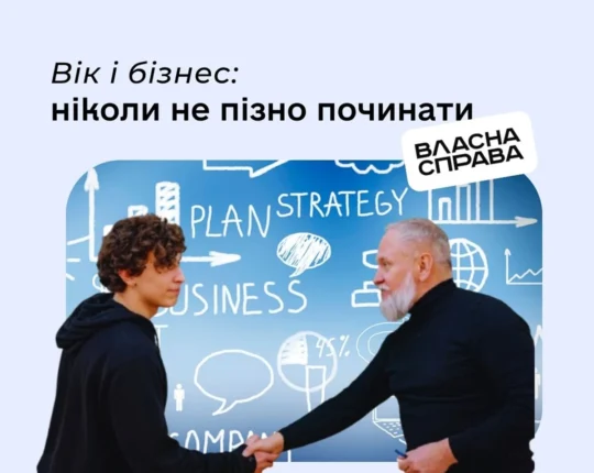 На Львівщині 4,8 тисячі підприємців скористалися програмою «Власна справа» та відкрили або розширили бізнес