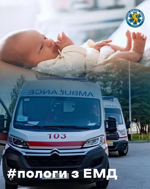 На Львівщині хлопчик народився просто в кареті швидкої по дорозі до пологового
