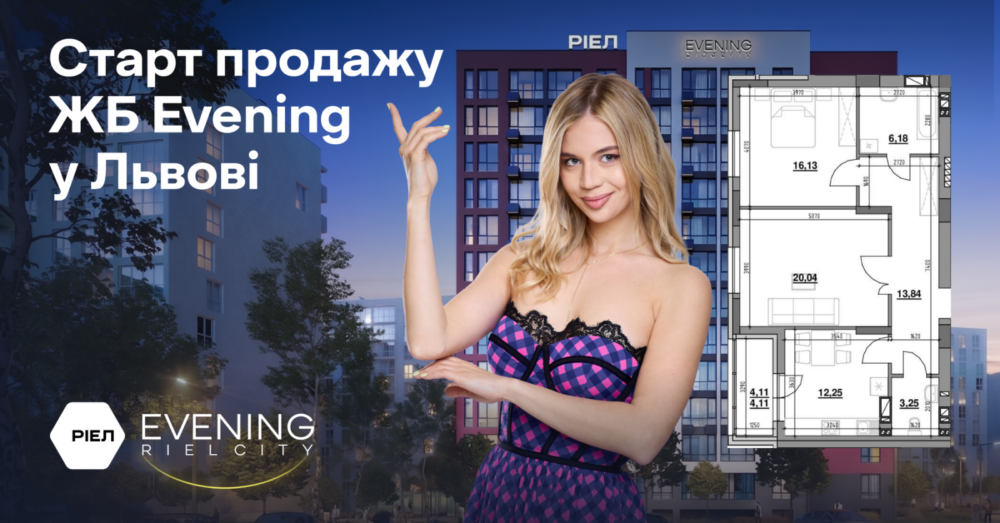 У ЖК Evening тривають роботи з будівництва цокольного рівня