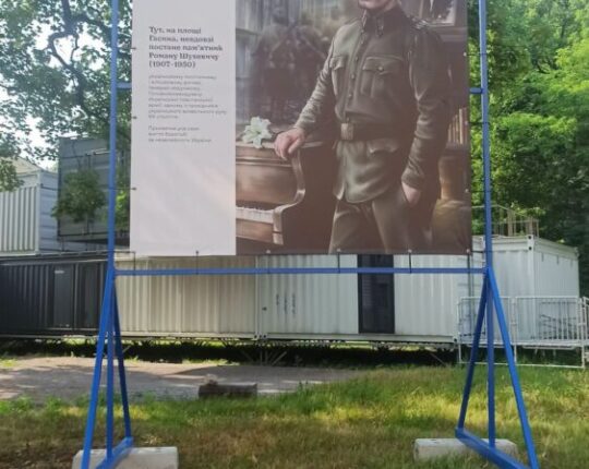 Львів’ян закликають вшанувати Романа Шухевича у день його народження (відео)