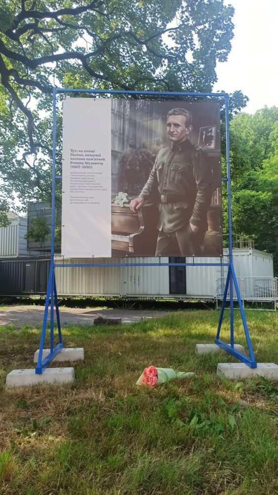 Львів’ян закликають вшанувати Романа Шухевича у день його народження (відео)