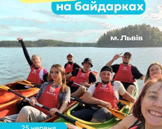 У Львові відкривають сезон сплавів для молоді з родин військових і ветеранів