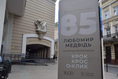 Понад 70 робіт Любомира Медвідя представили на ретроспективній виставці (фото)