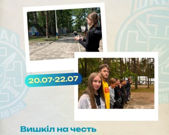 Молодь з родин військових запрошують на безкоштовний патріотичний вишкіл на Львівщині