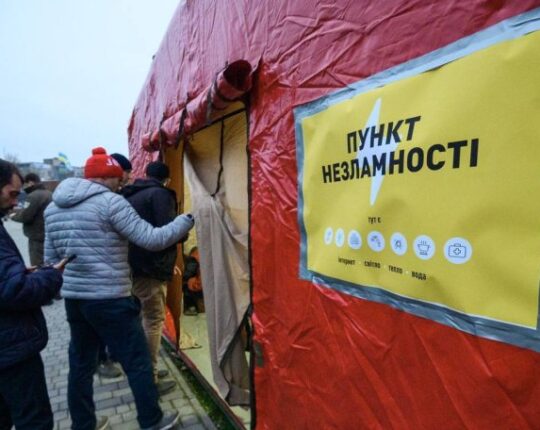 На Львівщині готують цілодобові Пункти незламності зі спальними місцями