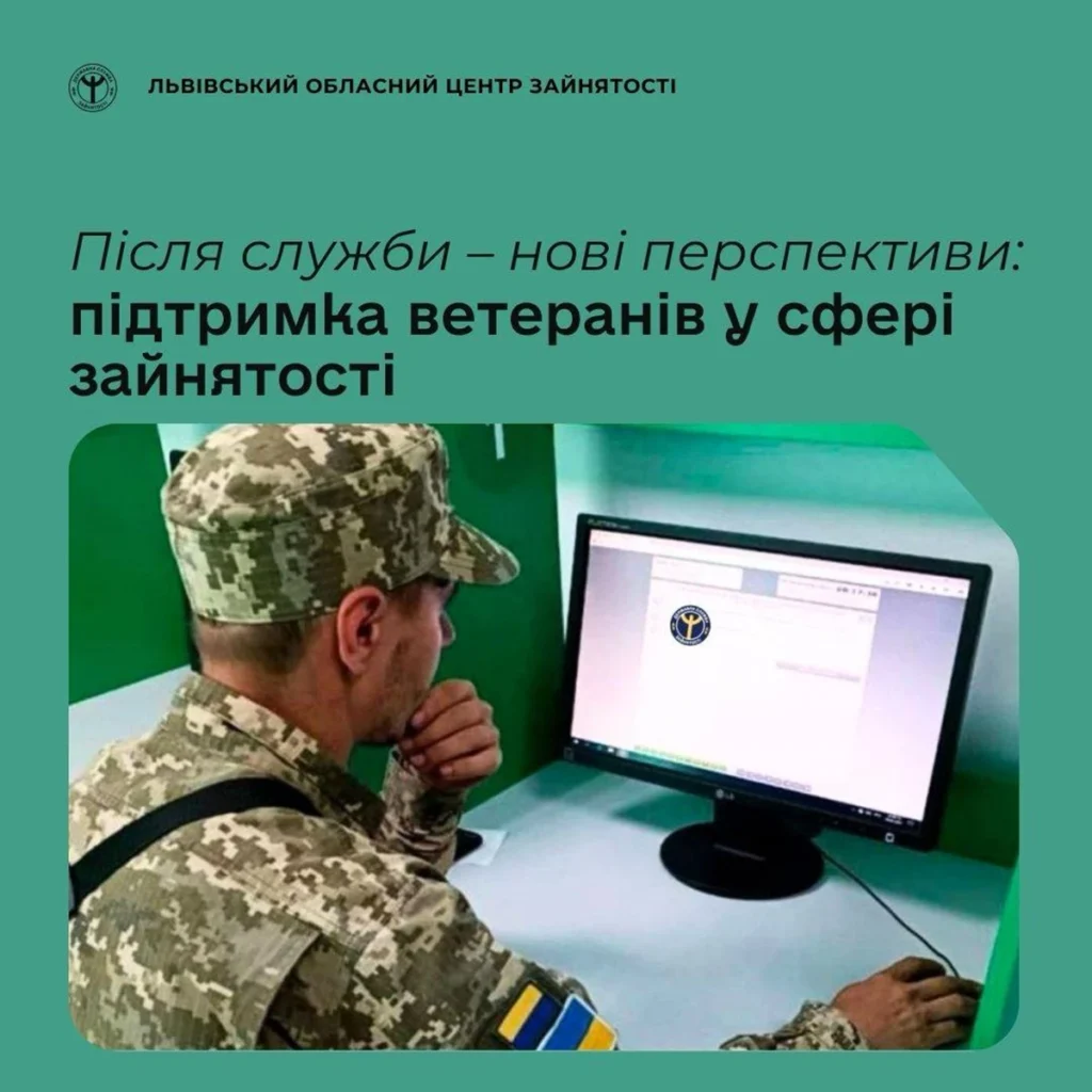 Від працевлаштування до власної справи: як на Львівщині підтримують ветеранів