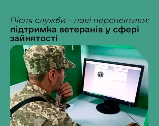 Від працевлаштування до власної справи: як на Львівщині підтримують ветеранів