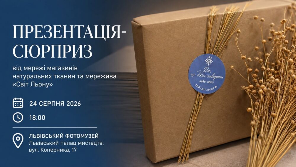 На День Незалежності у Львові презентують таємне видання про українську вишивку