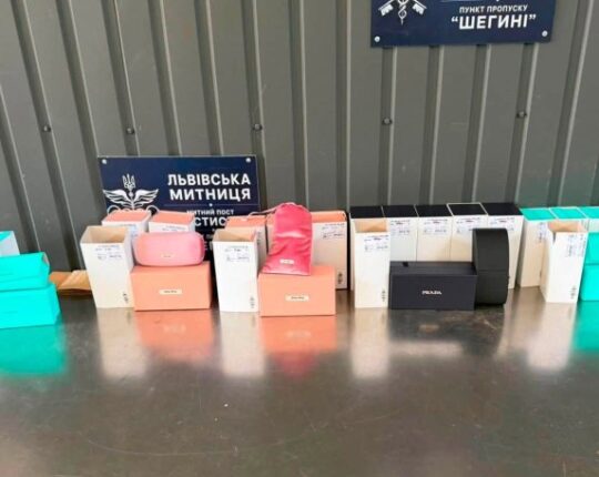Львівські митники виявили незадекларовані товари Prada, Tiffany та Miu Miu на 700 тис. грн