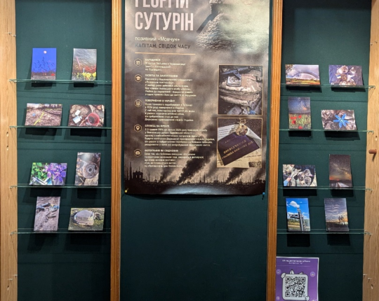 У Львові 24 серпня відкрилась виставка «Там, де починається життя», фотоархів капітана Георгія Сутуріна
