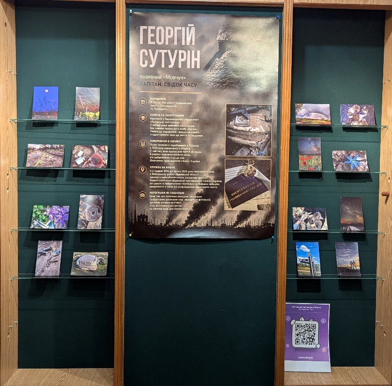 У Львові 24 серпня відкрилась виставка «Там, де починається життя», фотоархів капітана Георгія Сутуріна