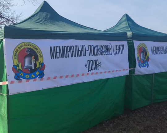 «Доля» отримала дозвіл на пошукові роботи у селі Ласків на Холмщині