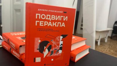Захар Миляник: Від перемоги України залежить майбутнє Європи (фото)