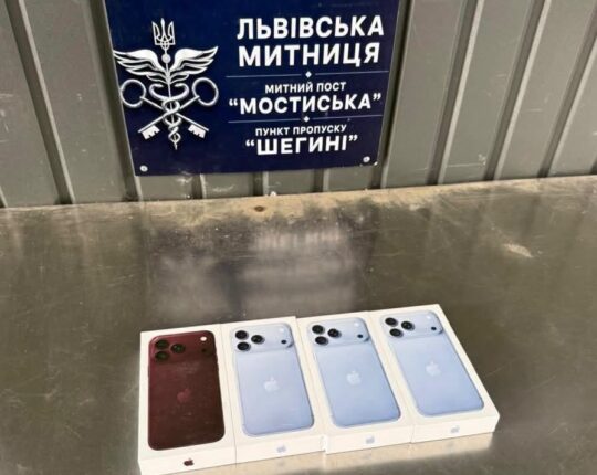 Львівські митники вилучили дев’ять нових iPhone на 840 тисяч гривень