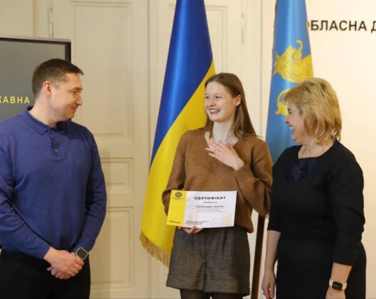 Львівська ОВА запрошує молодь на стажування в межах «Академії перших можливостей»