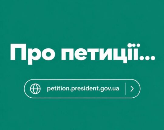 Рада родин загиблих Захисників закликала не плутати петиції з процедурою присвоєння звання Героя України