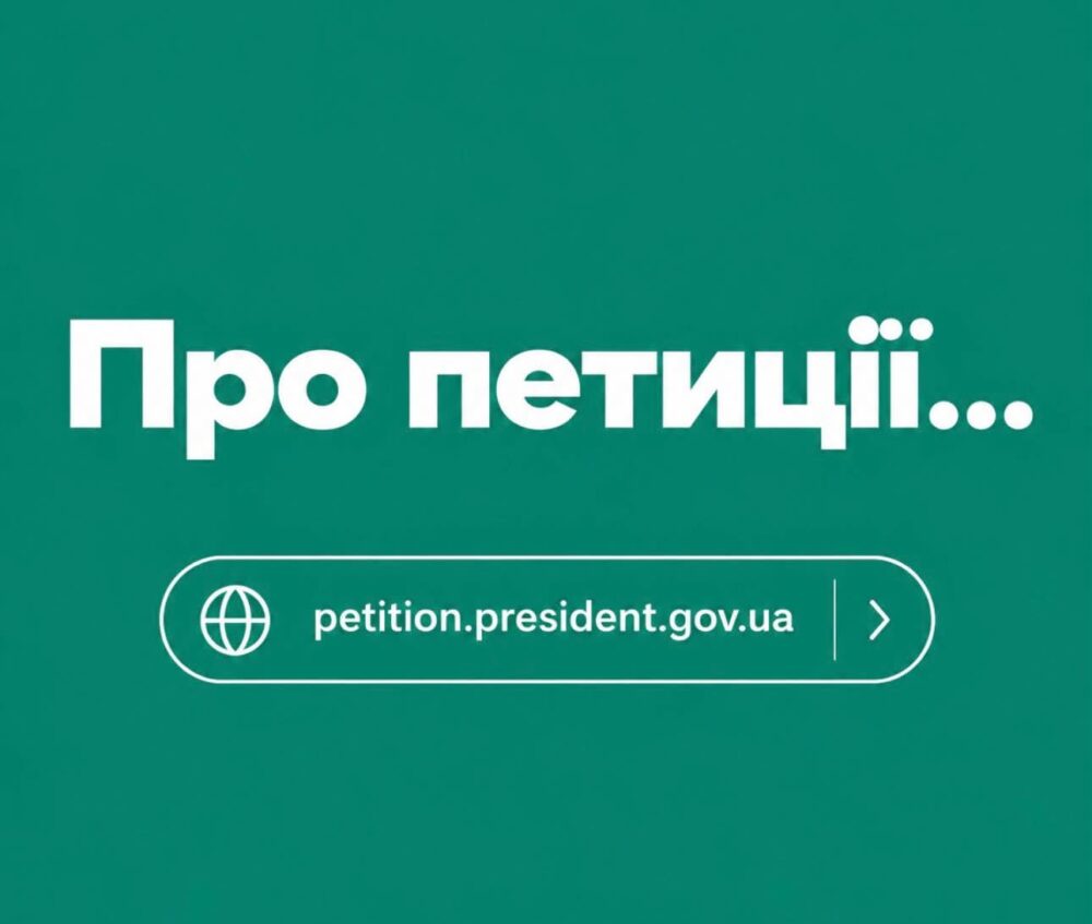 Рада родин загиблих Захисників закликала не плутати петиції з процедурою присвоєння звання Героя України