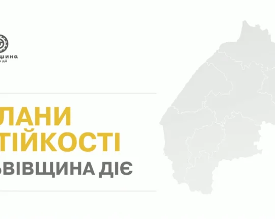 На Львівщині понад 1000 об’єктів критичної інфраструктури забезпечили резервним живленням