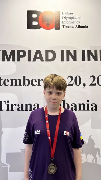 Учень зі Львова здобув бронзу на Балканській олімпіаді з інформатики