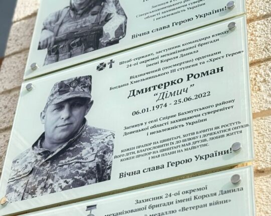 У школах Жовківської громади відкрили дев’ять меморіальних таблиць на честь полеглих захисників (фото)