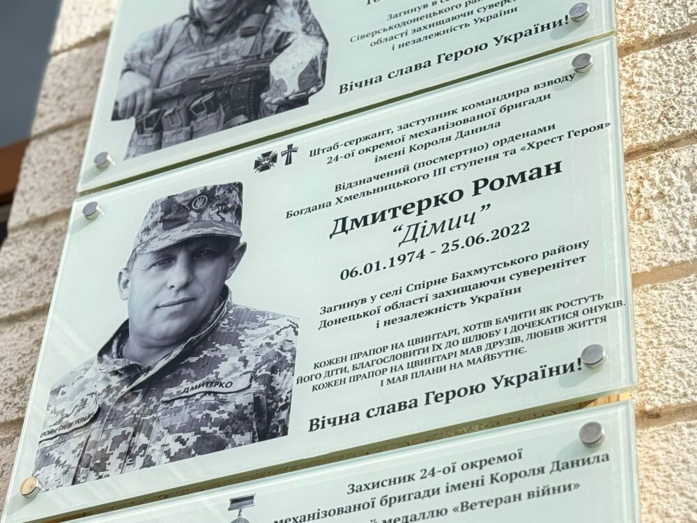 У школах Жовківської громади відкрили дев’ять меморіальних таблиць на честь полеглих захисників (фото)