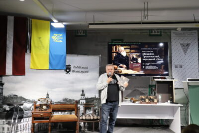 У Львівському Фотомузеї презентували видання про Михайла Грушевського (фото)