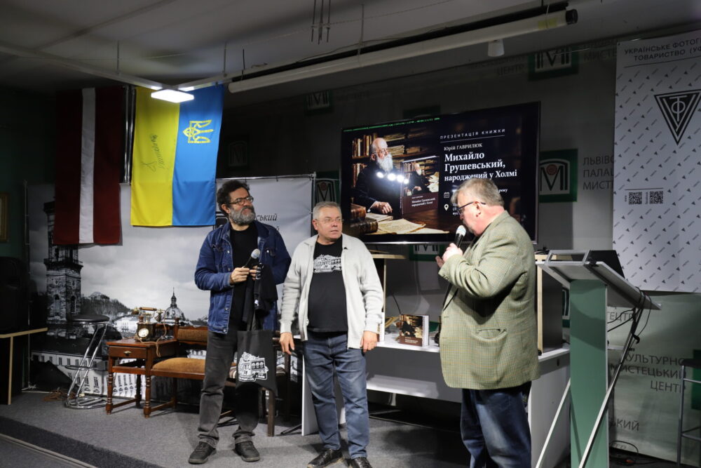 У Львівському Фотомузеї презентували видання про Михайла Грушевського (фото)
