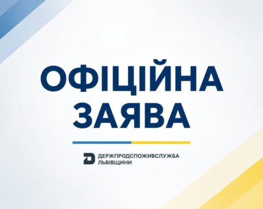 Держпродспоживслужба Львівщини заявила про співпрацю з правоохоронцями щодо можливих зловживань із посвідченнями трактористів