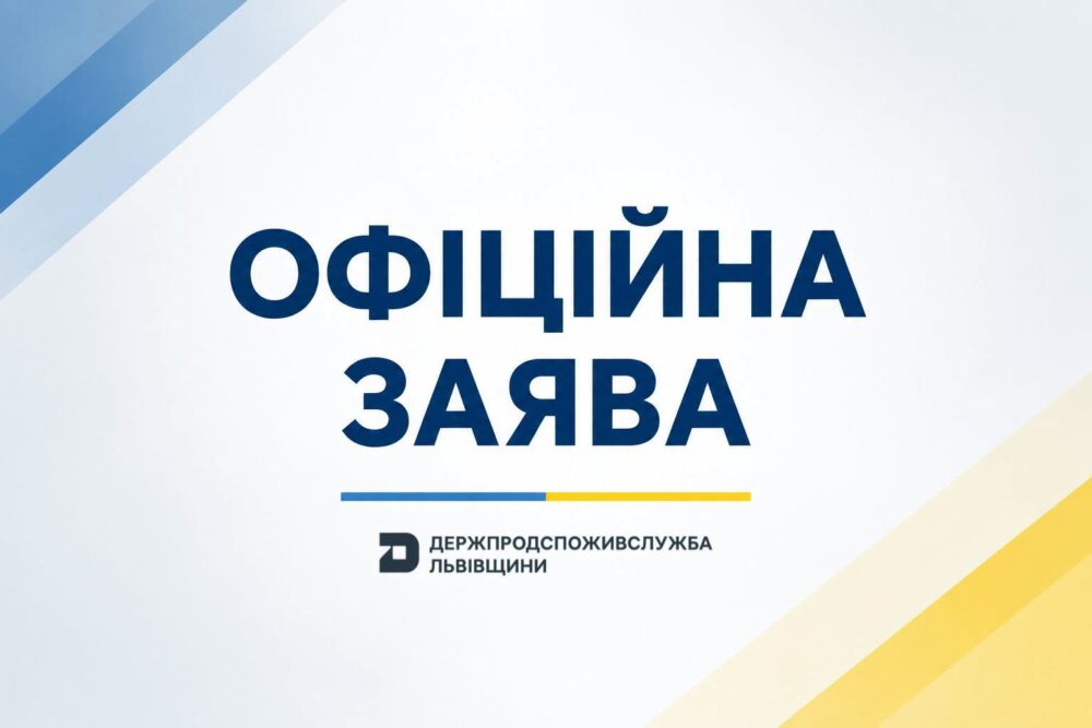 Держпродспоживслужба Львівщини заявила про співпрацю з правоохоронцями щодо можливих зловживань із посвідченнями трактористів
