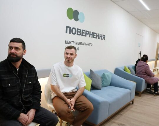 У Львівському обласному госпіталі ветеранів війн та репресованих імені Юрія Липи відкрили Центр ментального здоров’я «Повернення» (фото)