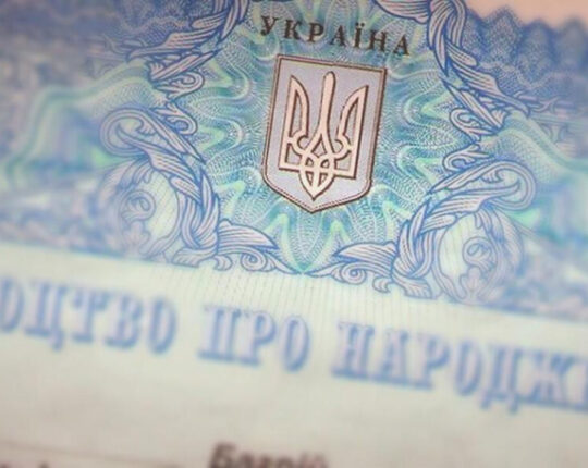 Чоловікам продавали фальшиві свідоцтва про народження неіснуючих дітей нібито у Львові