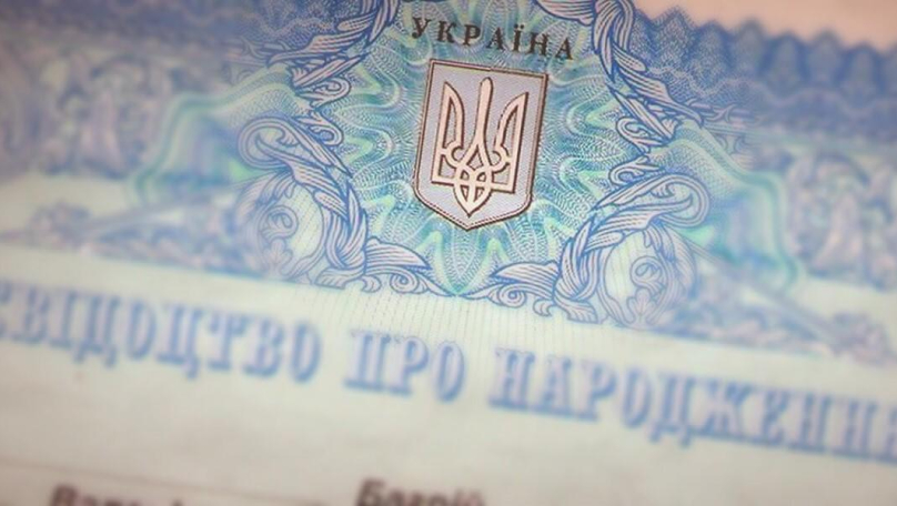 Чоловікам продавали фальшиві свідоцтва про народження неіснуючих дітей нібито у Львові